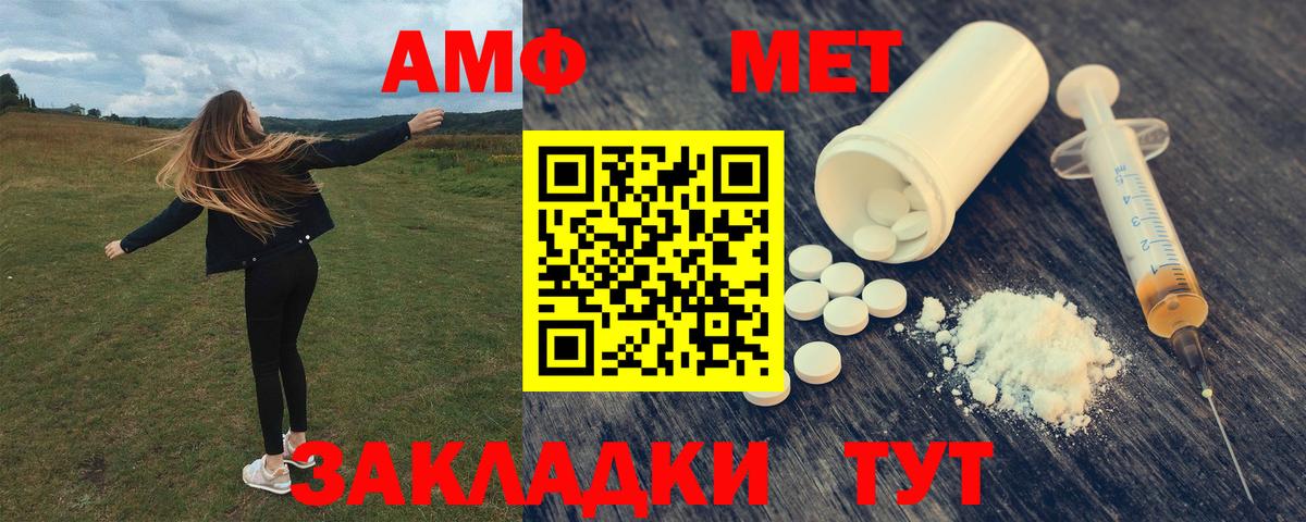 Amphetamine Розовый Муром