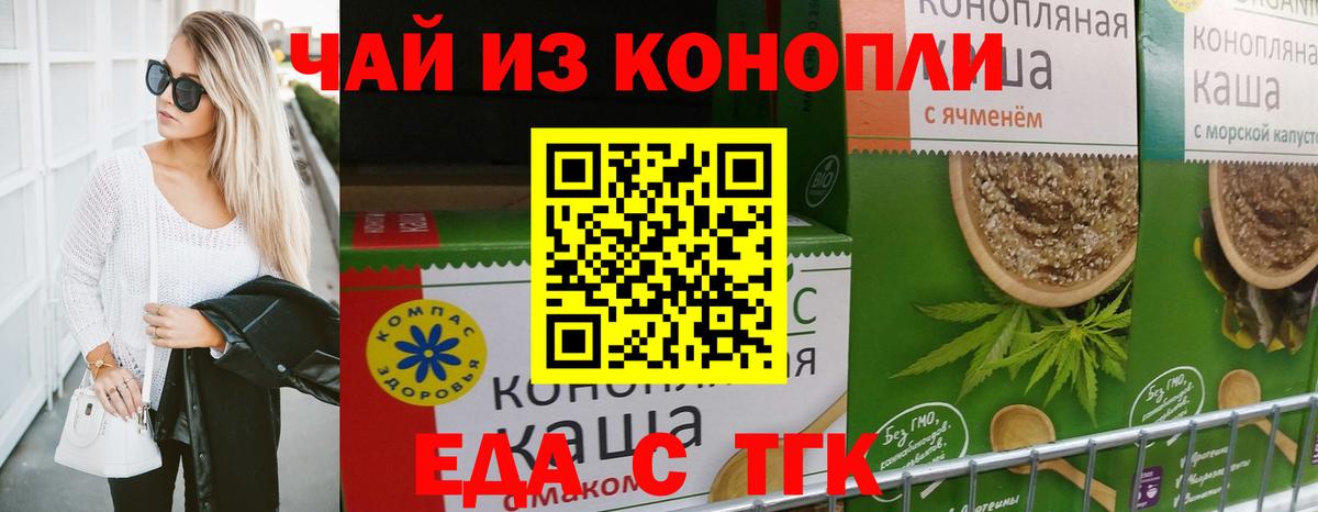 Canna-Cookies конопля  Вход с VPN  Муром 