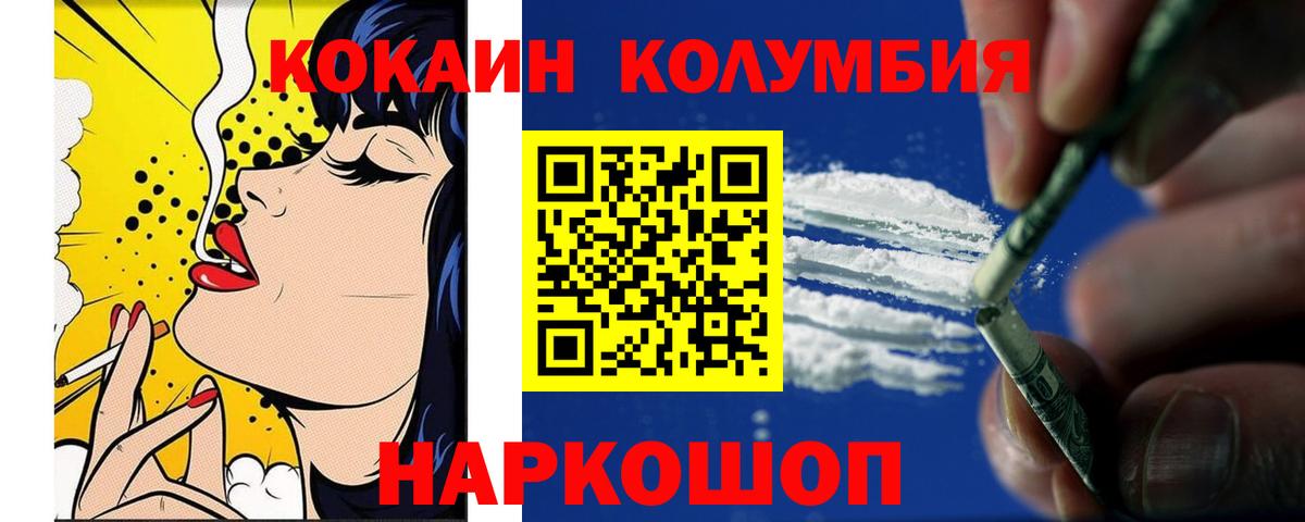 COCAIN 97% Муром