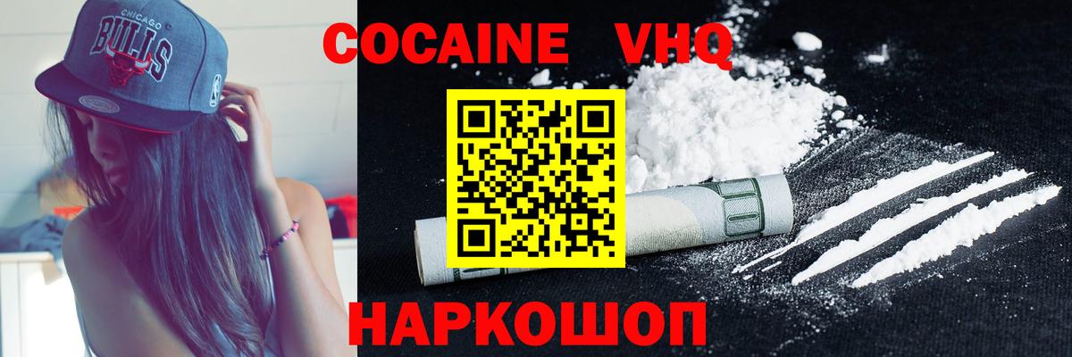 Муром  COCAIN Эквадор  COCAIN  Вход с VPN  Cocaine 98% 
