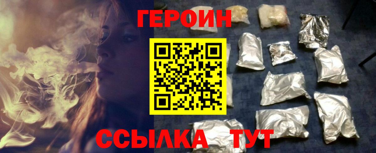 Героин гречка Муром