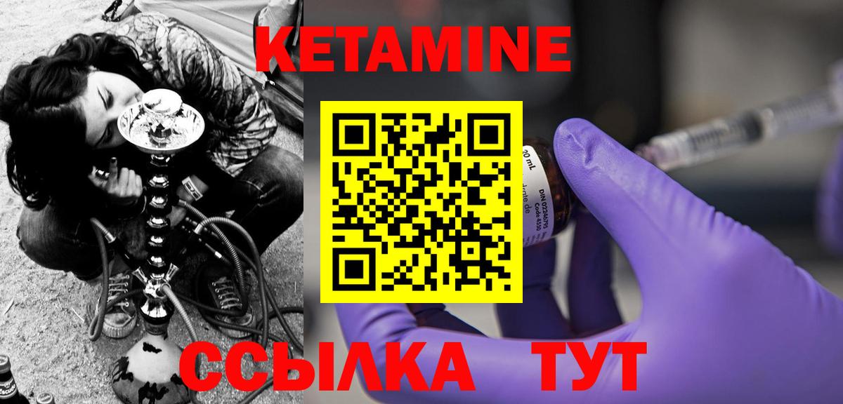 Кетамин ketamine  Вход с VPN  Кетамин ketamine  Муром 