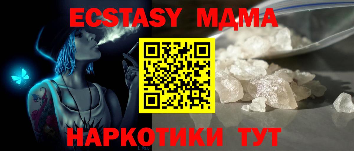 MDMA молли  Вход с VPN  Муром 