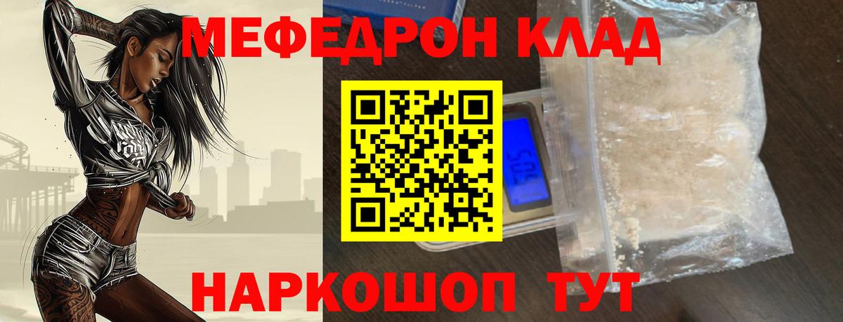 Муром  Меф  МЯУ-МЯУ  Мефедрон мука  Вход с VPN  МЯУ-МЯУ мяу мяу 