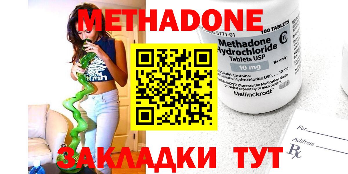 МЕТАДОН мёд  Метадон VHQ  Муром  Вход с VPN 