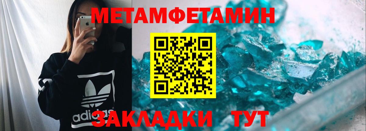 Метамфетамин Methamphetamine  Метамфетамин  Муром  Метамфетамин Methamphetamine  Вход с VPN 